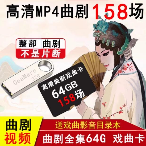 �������� u��/�ڴ濨 MP4