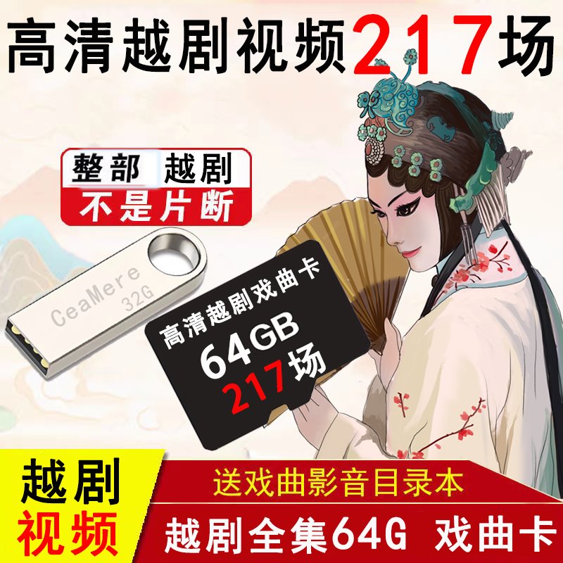 Խ�� U��/�ڴ濨