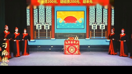 赣剧 刁南楼全剧