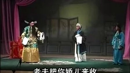 赣剧 父子状元 整本