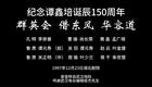 Ⱥ�軪 1997�����̷����150����