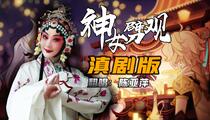 ���桶��Ů���ۡ�����Ƽ