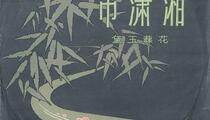 ��硶������ / �����Ứ��������