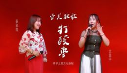壶关秧歌《打酸枣》秦彩霞表演 戏曲视频MP4下载