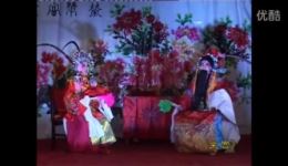 河南省非物质文化遗产二簧戏《坐宫》